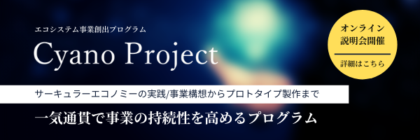 CyanoProject_banner.png